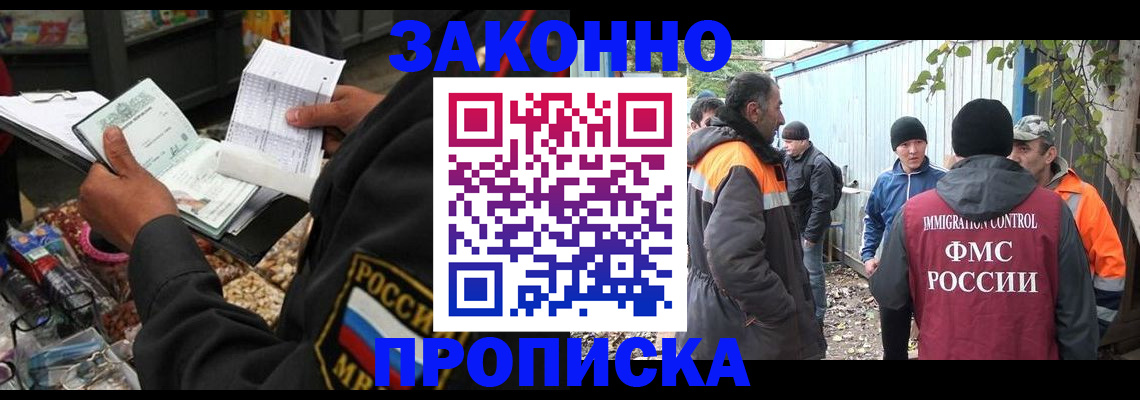 прописка паспорт в Белокурихе
