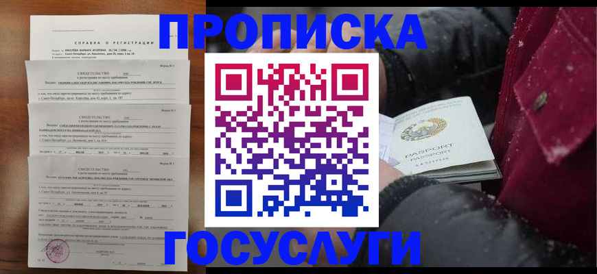 миграционный учет в Белокурихе